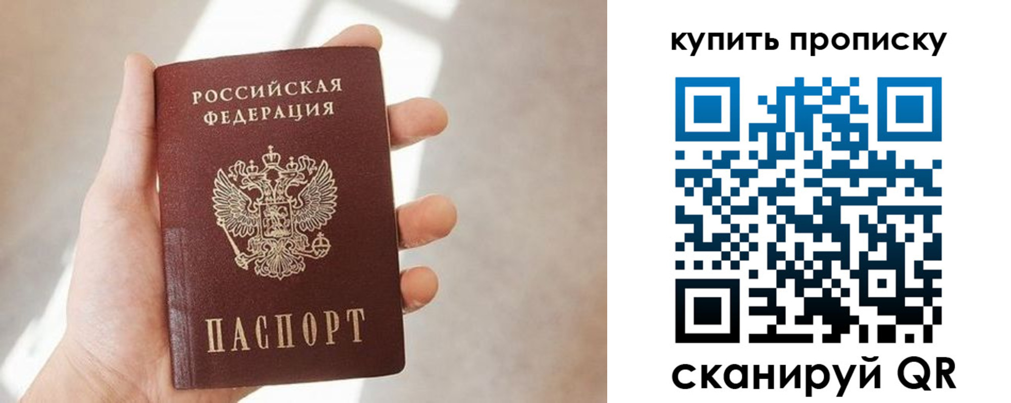 временная регистрация купить в Сясьстрое