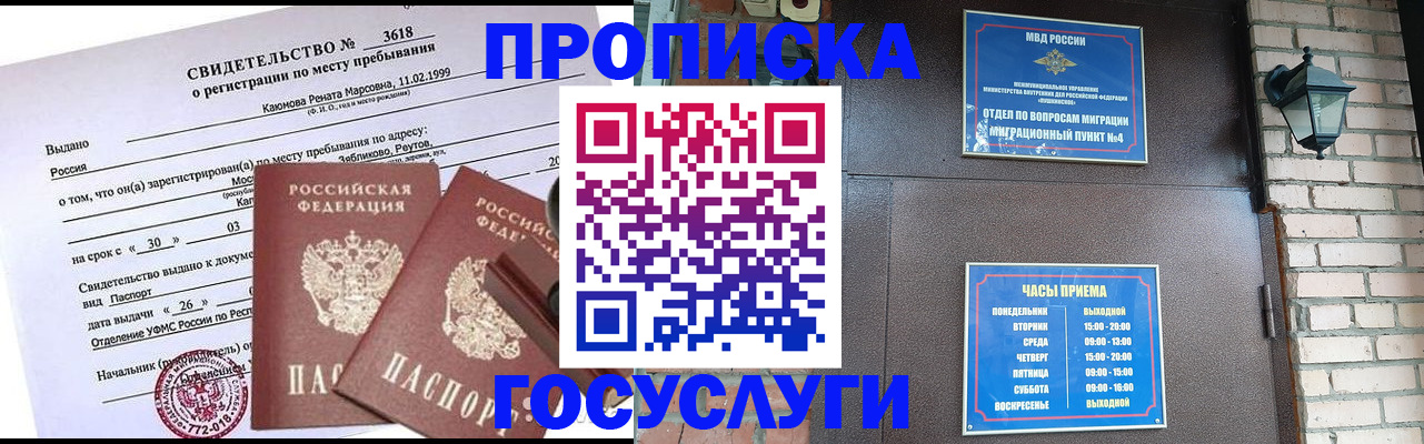 временная регистрация поиск в Сясьстрое