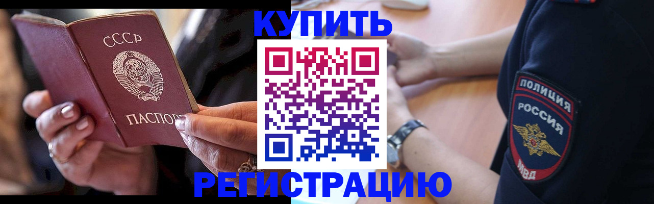 прописка для работы в Сясьстрое