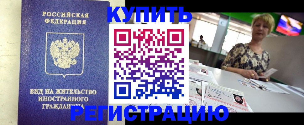 временная регистрация надежно в Сясьстрое