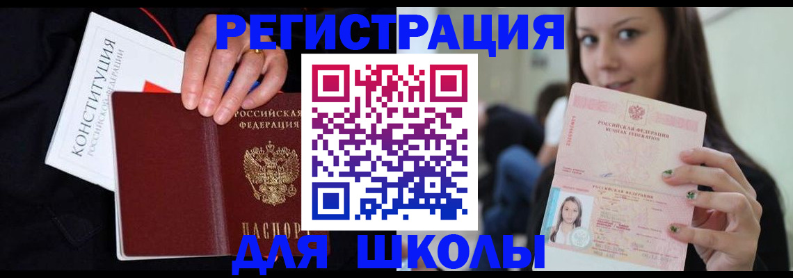 прописка регистрация в Сясьстрое