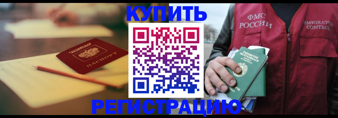 миграционный учет в Сясьстрое