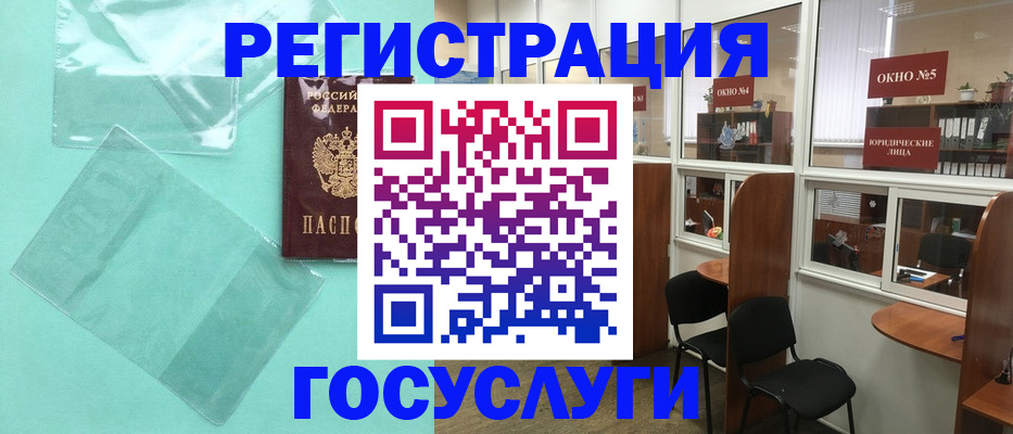 регистрация для дет. сада в Сясьстрое