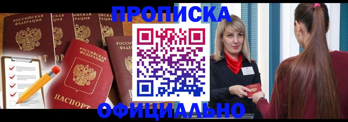 временная регистрация надежно в Сясьстрое